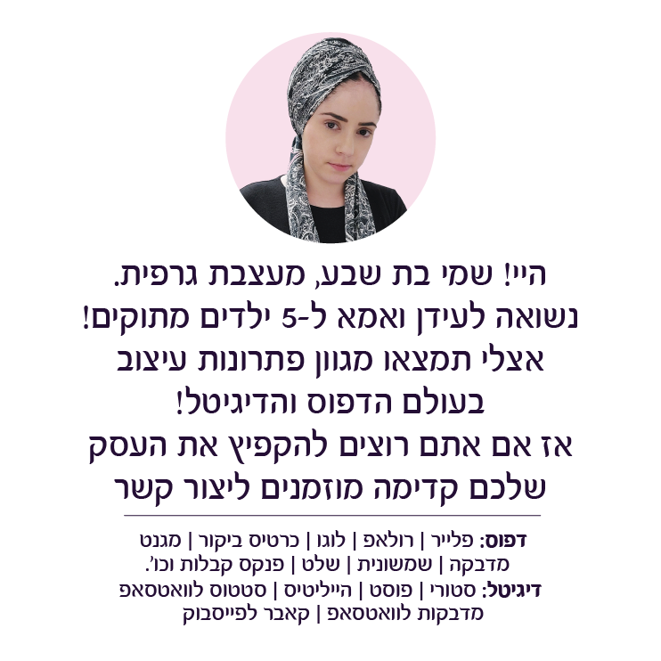 חיעל